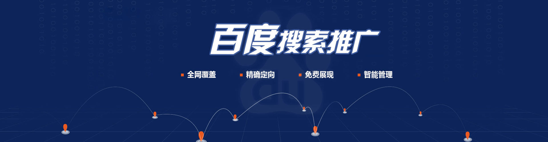 平阳sem代运营