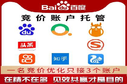 百度竞价代运营实战经验分享