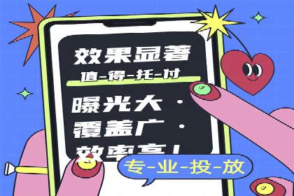 案例分享：信息流广告投放数据驱动